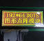 STN Type 192x64 Resolution Graphic LCD Module Yellow + Green Color 19264 Dots
