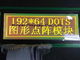 RYP19264A 192x64 Dot Matrix Lcd Display S6B0108 Driver IC
