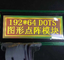 Monochrome Graphic LCD 192x64 Dot Matrix LCD Display Module STN Yellow Green