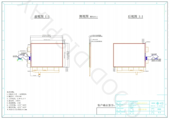 13.3'' 1600*1200 Monochrome Wide Temperature E-Paper Display