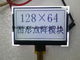 12864 Stn COG Lcd Module Blue Negative Industrial LCD Screen Transmissive