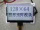 Factory Price FSTN-Positive Stn-Gray 128X64dots Cog/COB Stn LCD Display Module