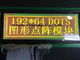 Royal 192X64 Dots Mono LCD Screen Blacklight Graphic LCD Module FSTN Cog OLED Display